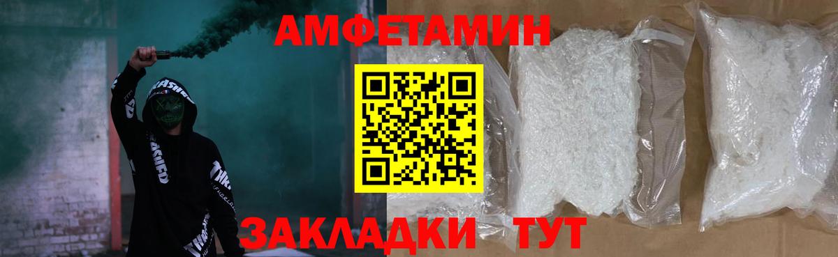 Amphetamine Premium Геленджик