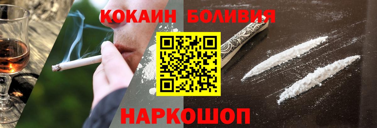 Геленджик  Cocaine 98%  Cocaine FishScale  Кокаин  Вход с VPN 