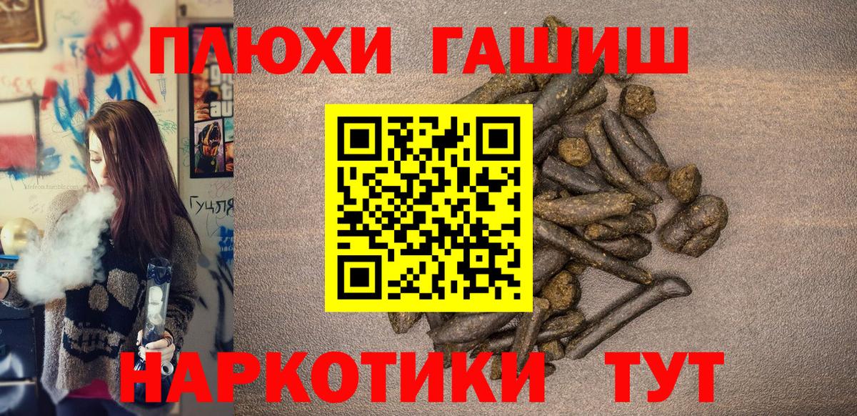 Гашиш Cannabis Геленджик