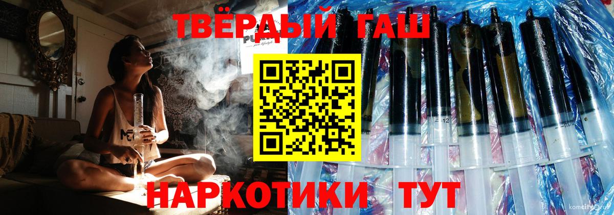 сколько стоит  Вход с VPN  Геленджик  ГАШ хэш  ГАШ индика сатива 