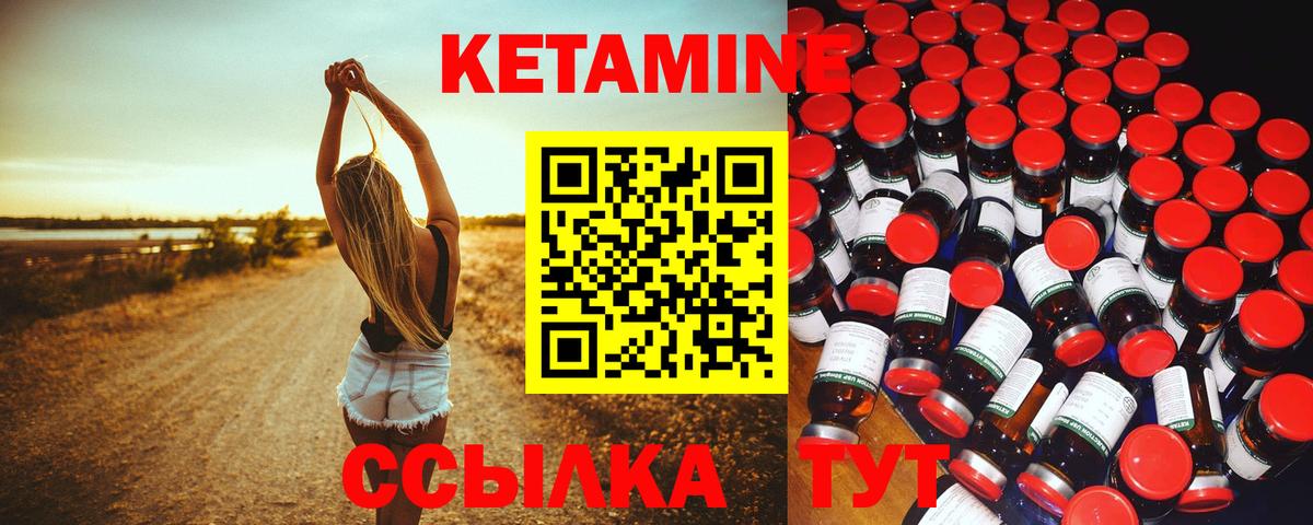 КЕТАМИН VHQ  КЕТАМИН ketamine  Вход с VPN  Геленджик 