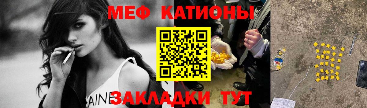 МЕФ мука Геленджик