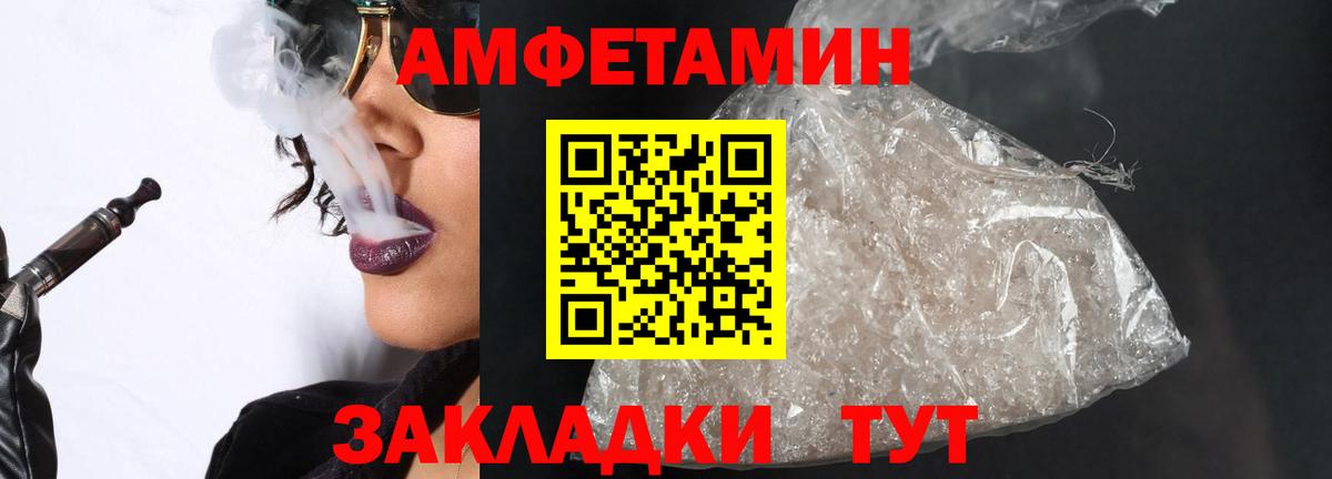 МЕТАМФЕТАМИН винт  Вход с VPN  Геленджик 
