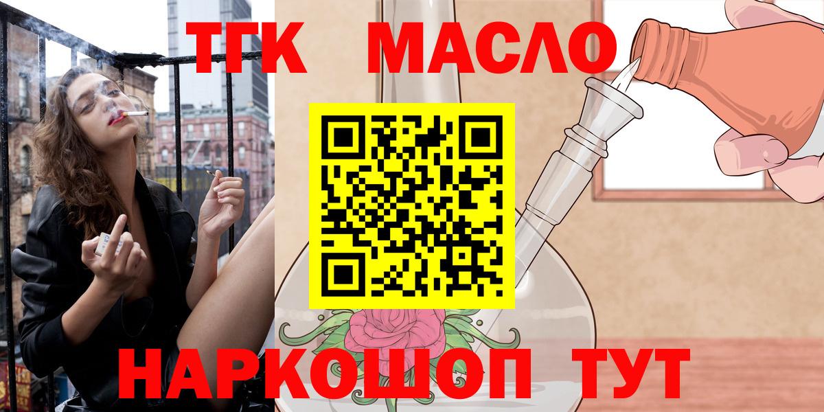 Геленджик  ТГК концентрат  Вход с VPN 