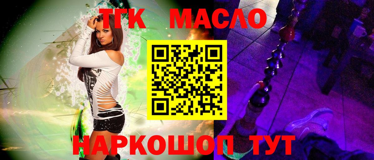 ТГК вейп Геленджик