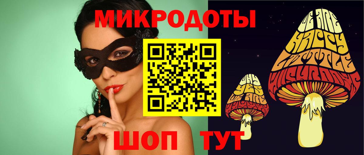 Псилоцибиновые грибы ЛСД  Псилоцибиновые грибы MAGIC MUSHROOMS  Вход с VPN  Геленджик 