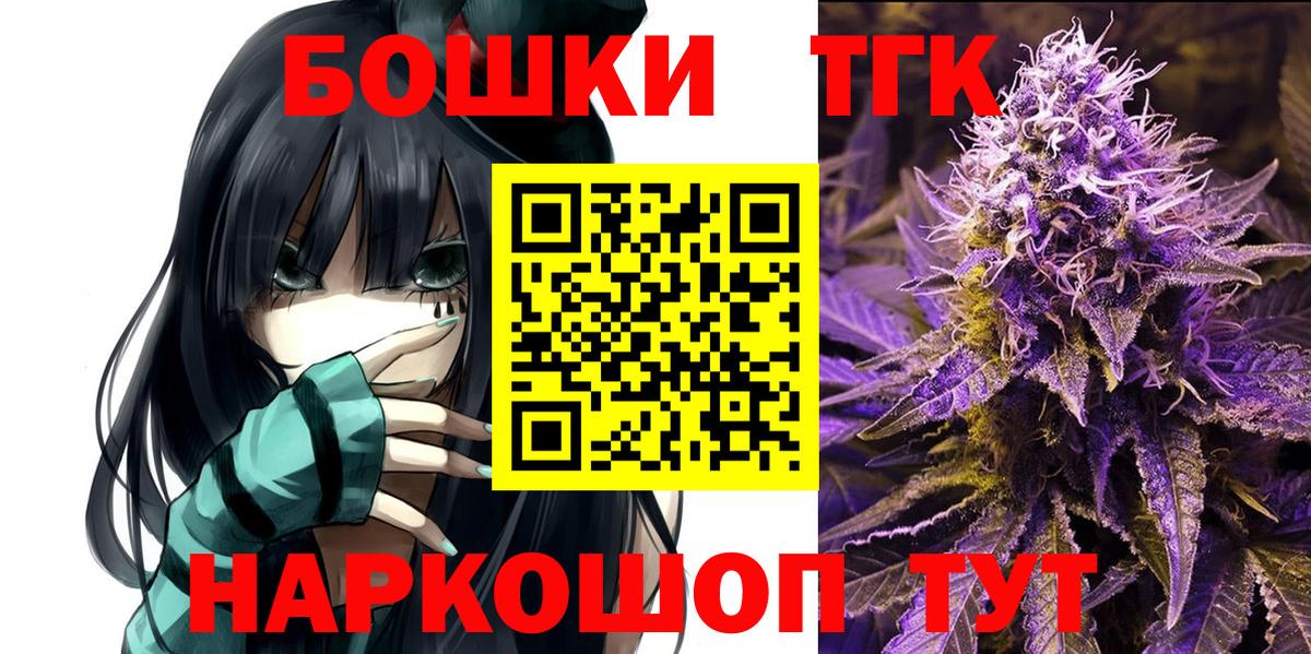 Канабис Ganja  Вход с VPN  Марихуана Amnesia  Бошки Шишки гибрид  Геленджик 